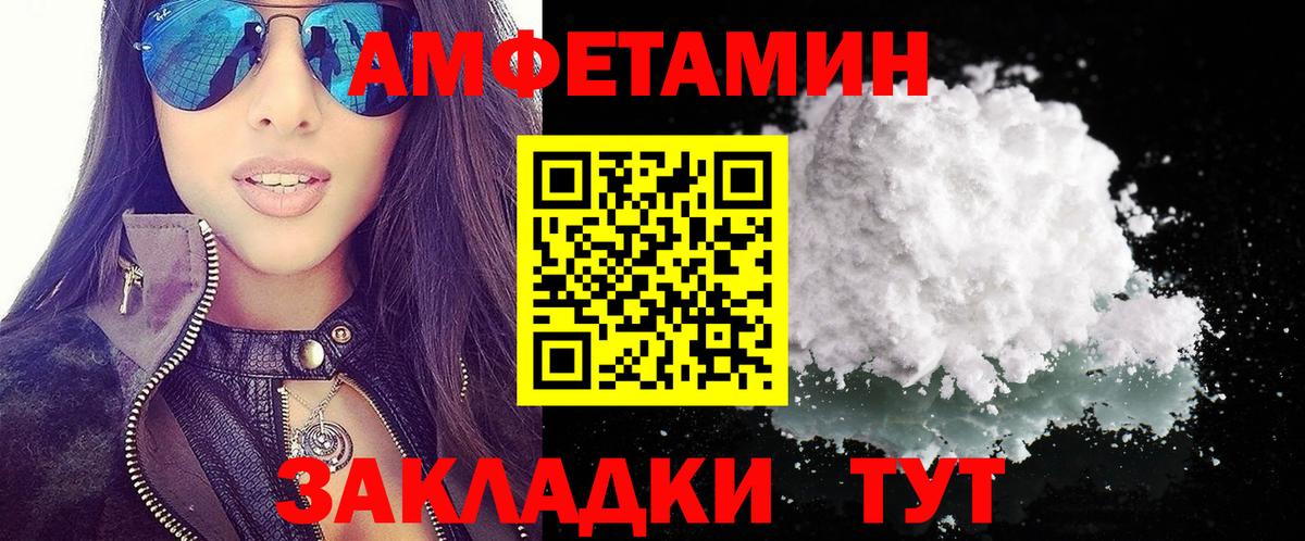 АМФ 98%  Амфетамин  Белая Калитва  АМФ  Вход с VPN 