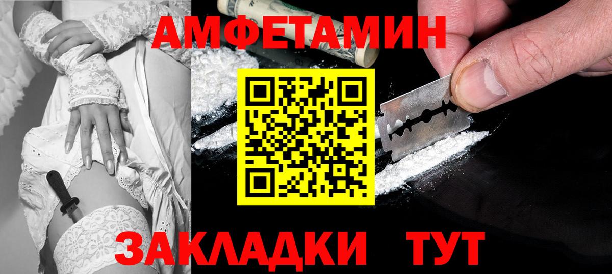 Амфетамин Premium Белая Калитва