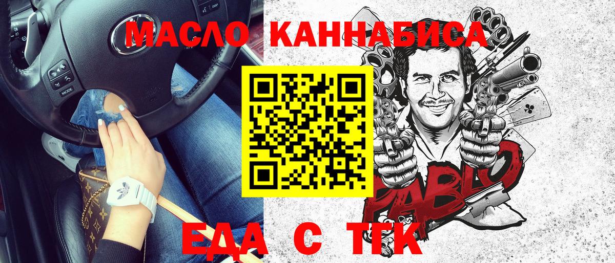 Canna-Cookies марихуана  Вход с VPN  Белая Калитва 
