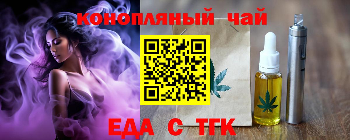 Canna-Cookies конопля Белая Калитва