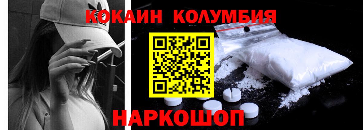 КОКАИН Fish Scale Белая Калитва