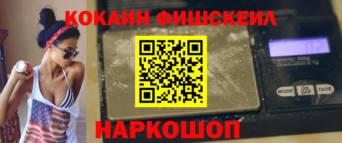Белая Калитва  даркнет сайт  Вход с VPN  Cocaine Боливия  Cocaine FishScale 