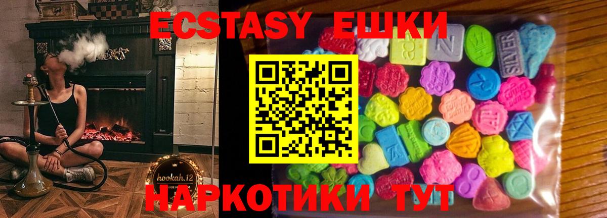 Белая Калитва  Ecstasy Дубай  Ecstasy  Вход с VPN 