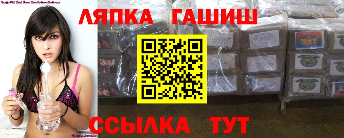 ГАШИШ Ice-O-Lator  Вход с VPN  Гашиш гашик  Белая Калитва 
