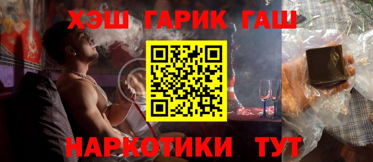ГАШ Ice-O-Lator Белая Калитва