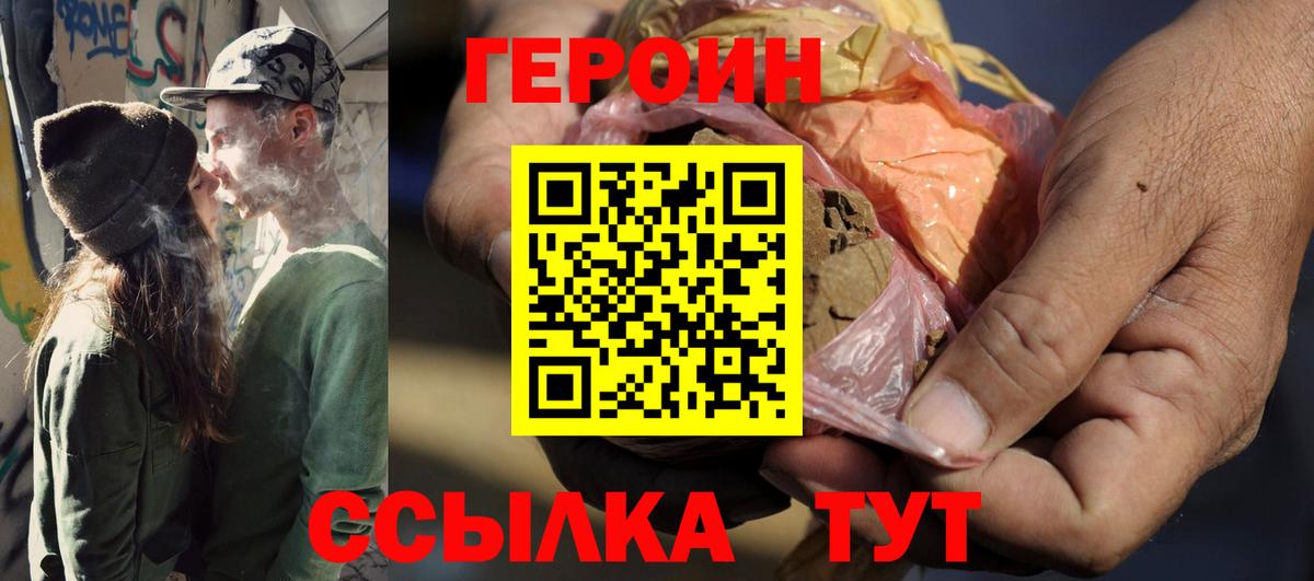 ГЕРОИН гречка  Вход с VPN  Белая Калитва 