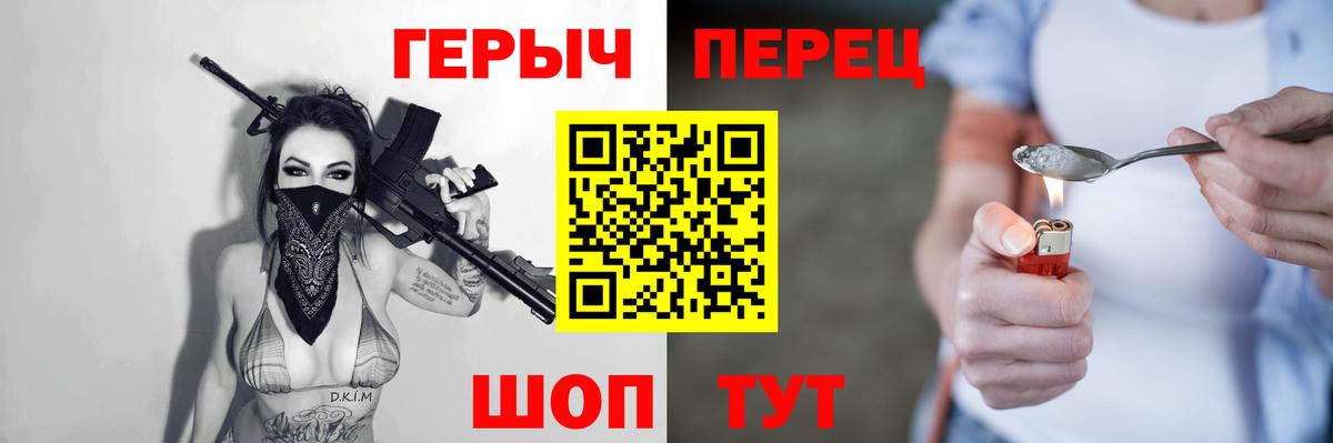 Героин Heroin Белая Калитва