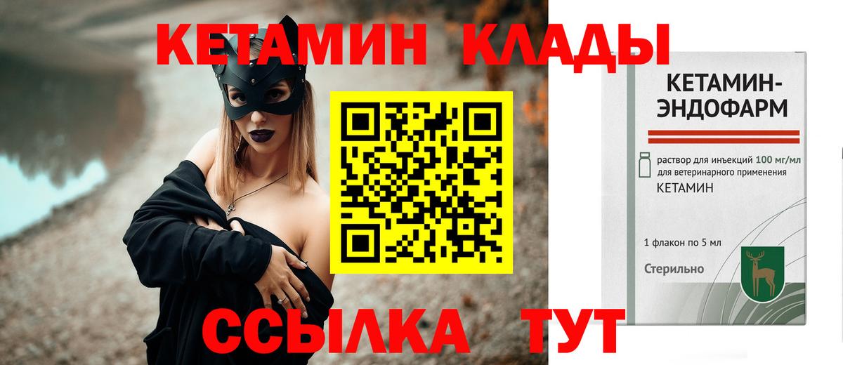 Белая Калитва  Кетамин VHQ  Вход с VPN 