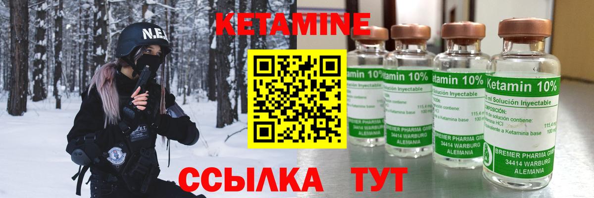 Кетамин VHQ Белая Калитва
