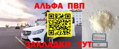 эйфоретик Протвино