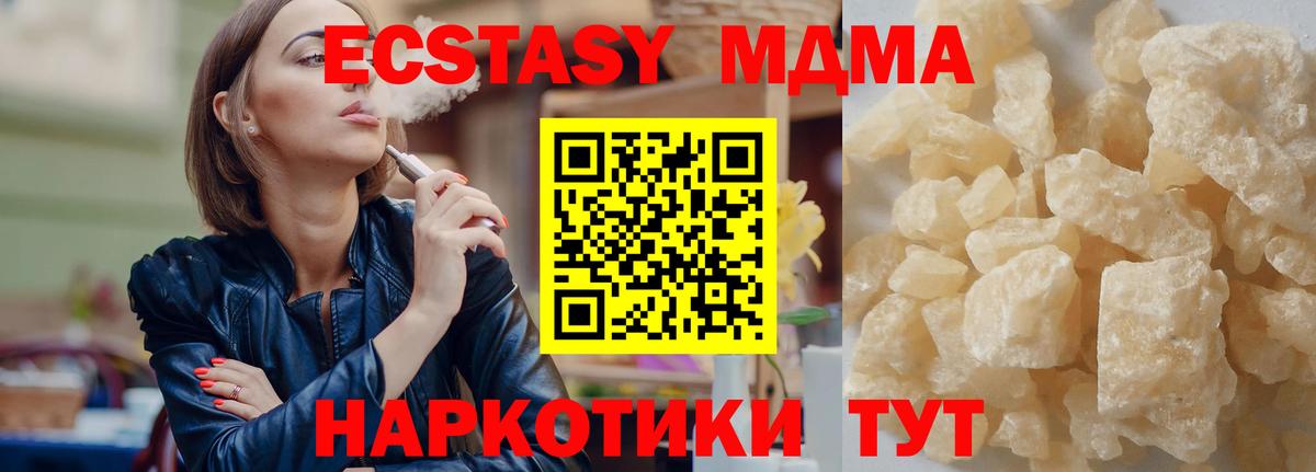 MDMA VHQ  Вход с VPN  МДМА молли  MDMA  Белая Калитва 