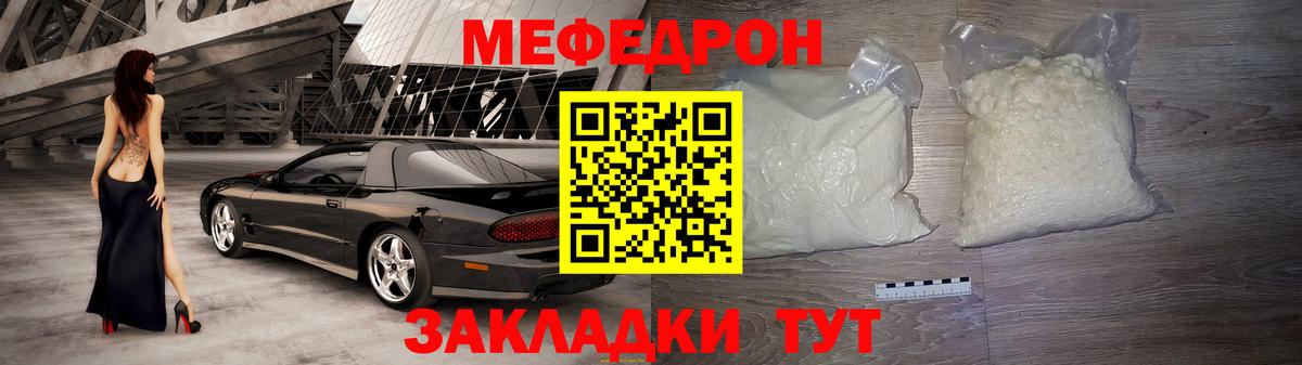 Мефедрон VHQ  МЕФ  Меф  Белая Калитва  Вход с VPN  МЯУ-МЯУ мука 