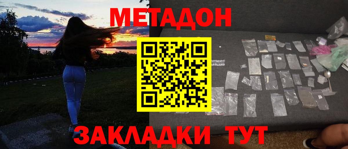 МЕТАДОН белоснежный  нарко площадка формула  Белая Калитва  Вход с VPN 