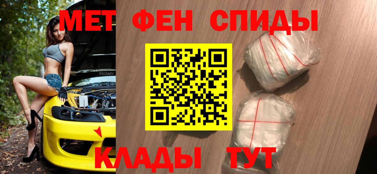 Белая Калитва  Метамфетамин мет  Вход с VPN 