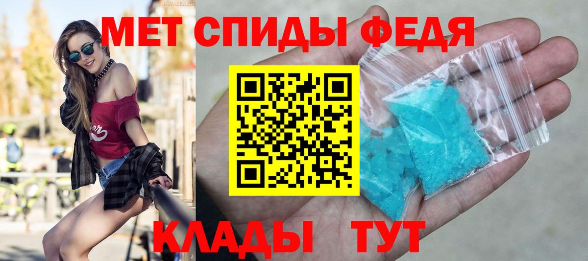 МЕТАМФЕТАМИН мет Белая Калитва