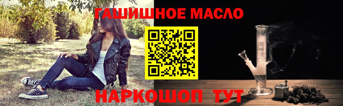 Дистиллят ТГК вейп с тгк  ТГК концентрат  Белая Калитва  Вход с VPN 